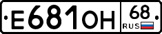 Е681ОН68 - 