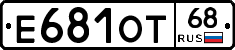 Е681ОТ68 - 