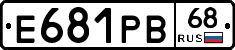 Е681РВ68 - 