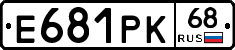 Е681РК68 - 