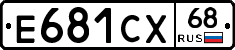 Е681СХ68 - 