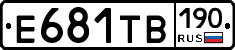 Е681ТВ190 - 