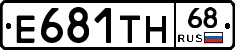 Е681ТН68 - 