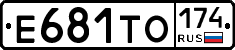 Е681ТО174 - 