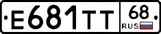 Е681ТТ68 - 