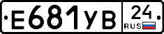 Е681УВ24 - 