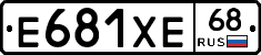 Е681ХЕ68 - 