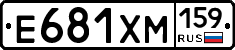 Е681ХМ159 - 