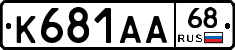 К681АА68 - 