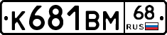 К681ВМ68 - 