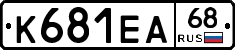 К681ЕА68 - 
