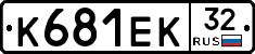 К681ЕК32 - 