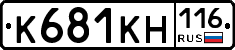 К681КН116 - 