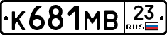 К681МВ23 - 