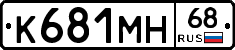 К681МН68 - 