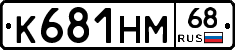 К681НМ68 - 