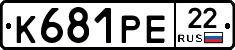 К681РЕ22 - 