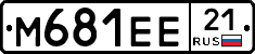 М681ЕЕ21 - 