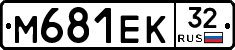 М681ЕК32 - 