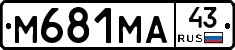 М681МА43 - 