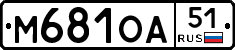 М681ОА51 - 