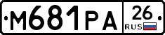 М681РА26 - 