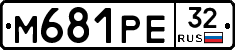М681РЕ32 - 