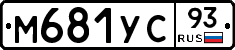 М681УС93 - 