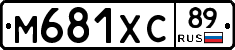 М681ХС89 - 