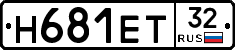 Н681ЕТ32 - 