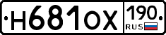Н681ОХ190 - 