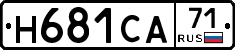 Н681СА71 - 