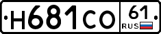 Н681СО61 - 