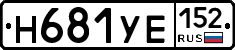 Н681УЕ152 - 