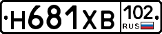 Н681ХВ102 - 