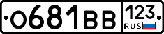 О681ВВ123 - 