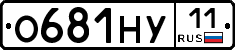 О681НУ11 - 