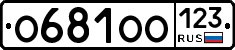 О681ОО123 - 