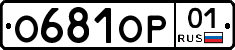 О681ОР01 - 