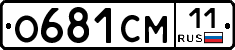 О681СМ11 - 