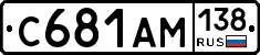 С681АМ138 - 