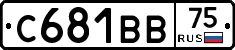 С681ВВ75 - 