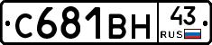 С681ВН43 - 