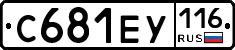 С681ЕУ116 - 
