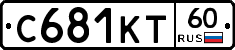С681КТ60 - 