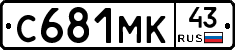 С681МК43 - 