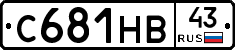 С681НВ43 - 