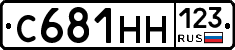 С681НН123 - 