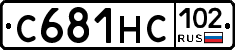 С681НС102 - 