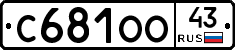 С681ОО43 - 